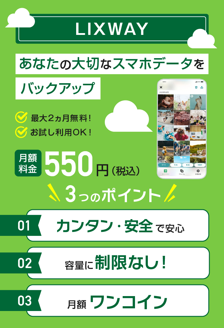 サブメイン画像