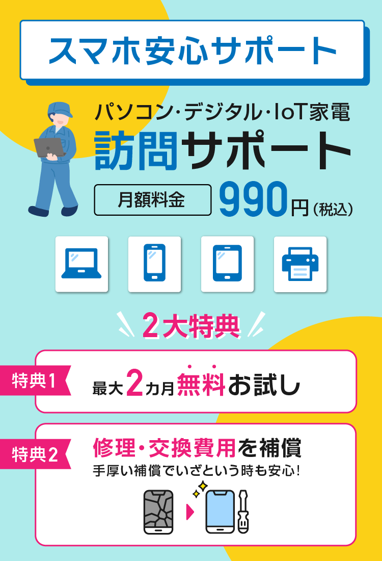 サブメイン画像