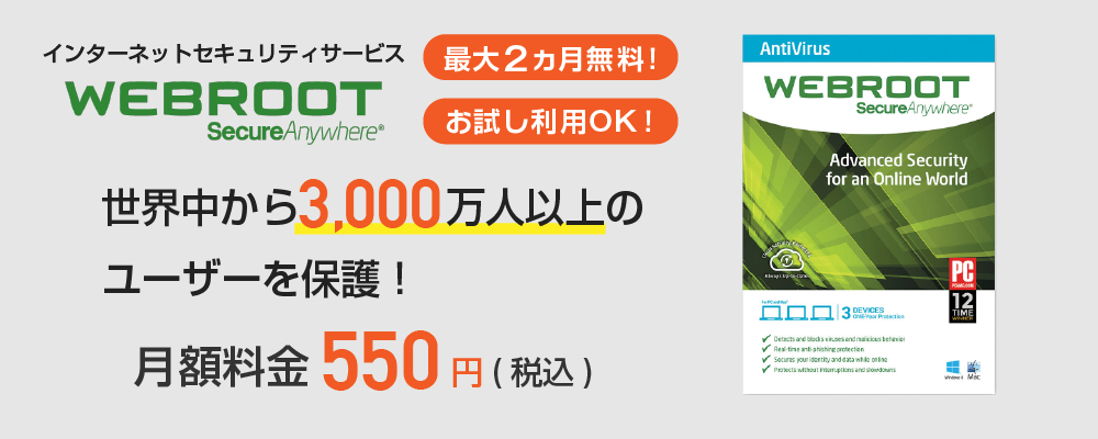 WEBROOT 